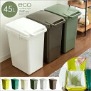 ゴミ箱 おしゃれ ふた付き 45リットル ごみ箱 ダストボックス かわいい 分別 おすすめ 45l シンプル お洒落 北欧 かわいい 屋内 屋外 くずかご 雑貨 インテリア 人気 北欧テイスト ゴミ箱 45L袋可 45lフタ付き ゴミ箱 ふた付き ゴミ箱 蓋付き 大型 大容量 ペール