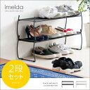 シューズラック 玄関収納 下駄箱 9足 横型 スリム シューズ 靴 収納家具 収納 靴箱 かわいい おすすめ ラック ワンルームや一人暮らしの方におススメ imelda〔イメルダ〕シューズラック 2段セット インテリア 生活雑貨 模様替え 部屋 家具|おしゃれ靴収納 玄関