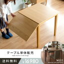 ダイニングテーブル 伸縮 木製 ウォールナット 送料無料 WEST 伸縮ダイニングテーブル 北欧 ダイニングテーブル カフェ ミッドセンチュリー リビング ダイニング テーブル カフェテーブル モダン おしゃれ ナチュラル かわいい |単品 食卓テーブル