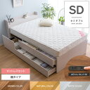 送料無料 ベッド セミダブル 収納 セミダブルベッド 収納付き 収納ベッド大容量 収納 木製 北欧 モダン シンプル ブラウン ナチュラル 茶色 ホワイト おしゃれ 人気 白 セミダブルサイズ マットレスセット|ベッドマットレス 寝具 ベット 収納付きベッド