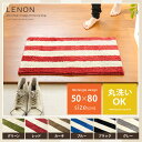 玄関ラグ LENON(レノン) 50×80cm 玄関マット ラグ 洗える 北欧 ボーダー玄関ラグマット 室内 おしゃれ かわいい グリーン 緑 ココテリア 洗えるラグ 洗えるラグマット らぐ 春夏 オシャレインテリア