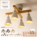 シーリングライト LED 対応 ペンダントライト スポットライト かわいい おしゃれ 北欧 4灯 天井照明 モダン シンプル リビング 間接照明 カフェ風 6畳用 8畳用 リビングライト ライト 食卓用 インテリアライト| 照明器具 ダイニング用 ペンダント ライト