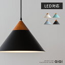 ペンダントライト 北欧 led 電球対応 1灯 ダ