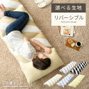 ごろ寝マット 180 お昼寝マット 大人 ごろ寝ク