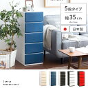 チェスト 5段 引き出し スリム 収納ケース 収納ボックス 衣類収納 洋服収納 衣装ボックス ランドリーチェスト ローチェスト リビング収納 子供部屋 収納 おしゃれ シンプル かわいい 北欧 収納家具 カラーチェスト 35cm幅 5段タイプ