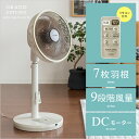 扇風機 DCモーター おしゃれ リモコン付き サーキュレータ...
