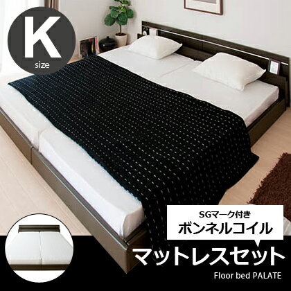 ベッド ロータイプベッド キングサイズ マットレス付セット 木製 おしゃれ フロアベッド …...:cocoterior:10006314