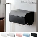 キッチンペーパーホルダー マグネット 北欧 ディスペンサー 雑貨 キッチンペーパー ディスペンサー ideaco kitchen towel dispenser 〔キッチンタオルディスペンサー〕ホワイト ブラック ブラウン グレー オレンジ イエロー ホルダー ボックス キッチングッズ キッチン用品