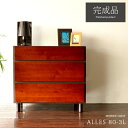 【最大600円OFFクーポン配布中】 完成品 チェスト シンプル モダンチェスト ALLES 80 3L〔アレス〕 ミッドセンチュリー 北欧 3段 かわいい おしゃれ 北欧 洋服 収納 アルダー シンプル モダン リビング 整理ダンス ラック インテリア ココテリア)
