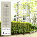【最大1,000円OFFクーポン配布中】 ガーデン フェンス アイアン 目隠し ガーデニング ガーデンフェンス アイアンフェンス ラティス 柵 おしゃれ 間仕切り トレリス 屋外 庭 ベランダ 簡単設置 アンティーク アイアンローズフェンス 220cm ハイタイプ 4枚セット