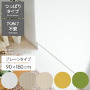 【クーポン配布中】 ロールスクリーン 間仕切り つっぱり カーテン 目隠し ロールカーテン ブラインド blind 布製 カ-テン curtain 送料込み 工事不要 簡単取り付け つっぱり式ロールスクリーン ブライター90×180cmタイプ アイボリー グリーン ブルー オレンジ イエロー(緑)