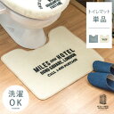 【クーポン配布中】 トイレマット おしゃれ 北欧 マット トイレ 洗える 滑り止め付き シンプル モダン トイレタリー トイレ用品 Miles Inn Hotel トイレマット 単体販売 白 ホワイト グレー 人気 40×45cm| インテリア ラグ ウォッシャブル 洗える ウォッシャブル 雑貨