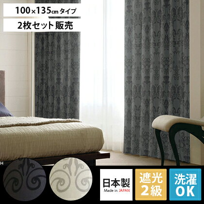 カーテン ナチュラルデザイン 遮光カーテン 日本製