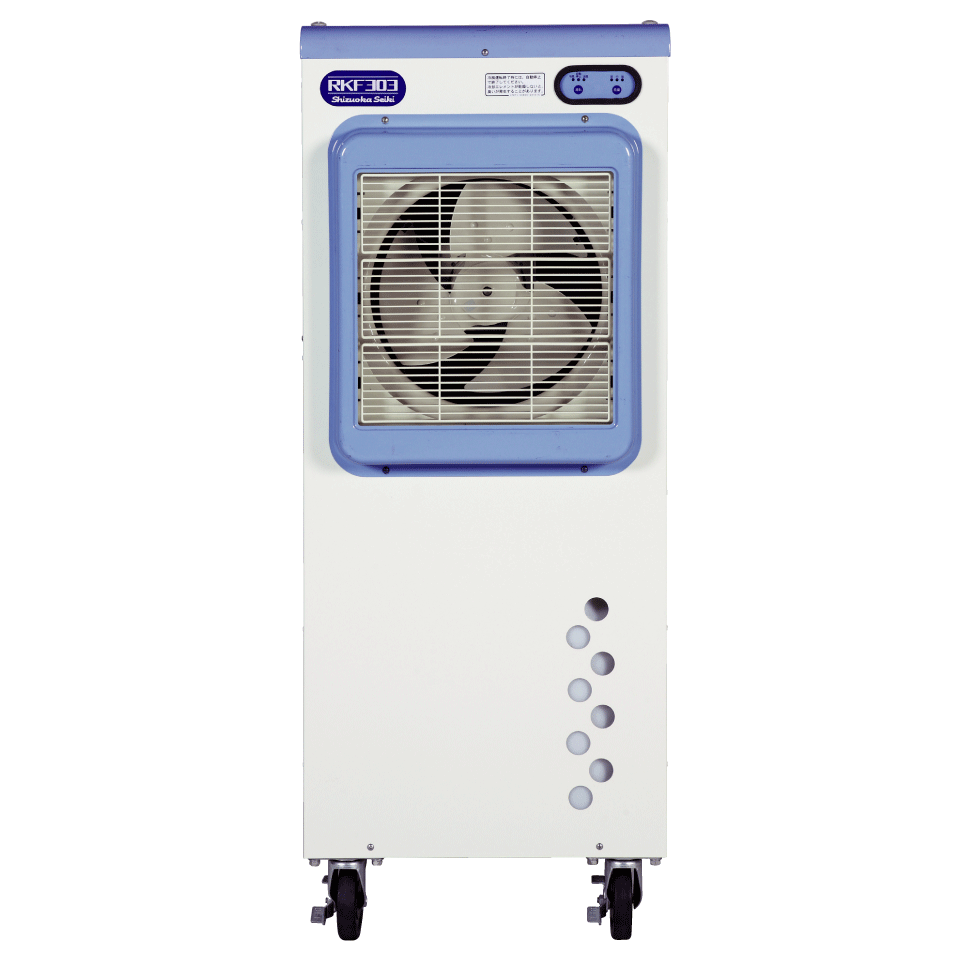 静岡製機:気化式冷風機 RKF303●この商品は業務用です。家庭用ではありません。