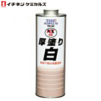 TAIHO KOHZAI(タイホーコーザイ):アツヌリ白(缶) 1L NX46