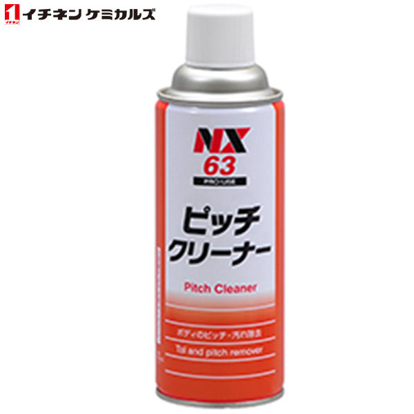 TAIHO KOHZAI(タイホーコーザイ):ピッチクリーナー(エアゾール) 420ml NX63