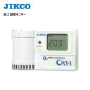 イチネンジコー:シンプル卓上酸素濃度計 OXY-1