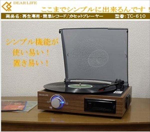 ナカサ:再生専用レコード・カセットプレーヤー TC-610...:cocoterrace:11258041