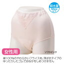 ニシキ:女性用安心腰ゴムショーツ50 ソフトピンク L(H4356) 9165-6240