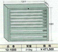 OS(大阪製罐):12型キャビネット 8段　12-1005