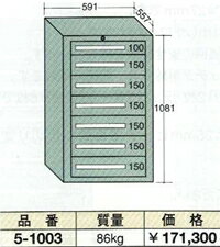 OS(大阪製罐):ライトキャビネット 7段　5-1003