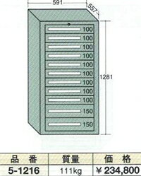 OS(大阪製罐):ライトキャビネット 11段　5-1216