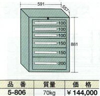 OS(大阪製罐):ライトキャビネット 6段　5-806