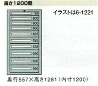 OS(大阪製罐):スタンダードキャビネット 10段　6-1221