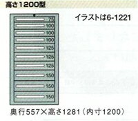 OS(大阪製罐):スタンダードキャビネット 11段　6-1224