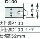 OS(大阪製罐):ディバインダー　D100-6