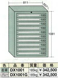 【7/10 20:00〜7/12 1:59 エントリーで全品ポイント10倍】 OS(大阪製罐):デラックスキャビネット(ライトグレー) 10段　DX1001G