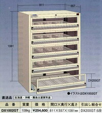 OS(大阪製罐):DXキャビネット アクリル窓付 5段　DX1002GT