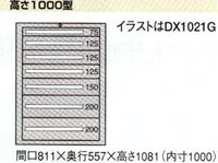 OS(大阪製罐):デラックスキャビネット 6段　DX1005