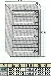 OS(大阪製罐):デラックスキャビネット(ライトグレー) 7段　DX1204G