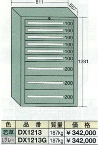 【7/10 20:00〜7/12 1:59 エントリーで全品ポイント10倍】 OS(大阪製罐):デラックスキャビネット(ライトグレー) 9段　DX1213G