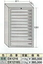 OS(大阪製罐):デラックスキャビネット 11段　DX1216