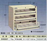 OS(大阪製罐):DXキャビネット アクリル窓付 3段　DX603GT