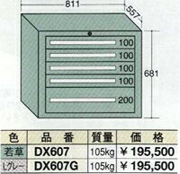 【7/10 20:00〜7/12 1:59 エントリーで全品ポイント10倍】 OS(大阪製罐):デラックスキャビネット(ライトグレー) 5段　DX607G