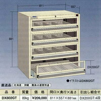 OS(大阪製罐):DXキャビネット アクリル窓付 4段　DX802GT