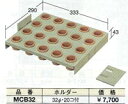 OS(大阪製罐):ミゼット用コレットボード　MCB32