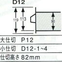 OS(大阪製罐):パーティション　P12