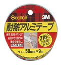 スリーエムジャパン:スコッチ 耐熱アルミテープ 50mm×9m