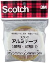 スリーエムジャパン:スコッチ アルミテープ 耐熱・耐寒用 25mm幅