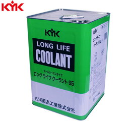 KYK（古河薬品工業）___<strong>ロングライフクーラント</strong> （JIS）緑 18L 1本入り 55-184【メーカー直送品】 自動車 車 補修 冷却液 凍結防止 オーバーヒート予防