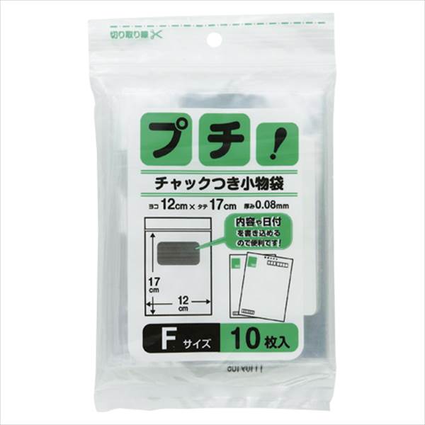 日本技研工業:プチ！　チャックつき小物袋 10枚　用途：ハガキなど　収容内寸：縦170×横…...:cocoterrace:10923361