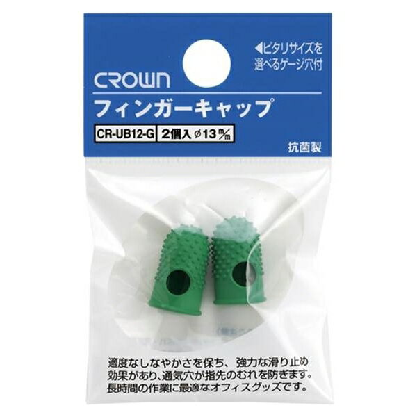 クラウン:フィンガーキャップ(緑色ゴム製)抗菌パック入り 2個　小小　外寸：長25×径15…...:cocoterrace:10919424