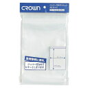 クラウン:ジッパー付きポリバック PE0.08mm厚A判サイズ20枚 A5用 収容内寸:縦237×横165mm CR-PB5A-T 46774