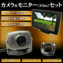 ブロードウォッチ:防犯カメラモニターセット 有線10m SEC-S-1E-4L
