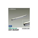 大光電機:間接照明用器具 DSY-4635AT