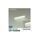 【代引不可】大光電機:間接照明用器具 DSY-4926AW